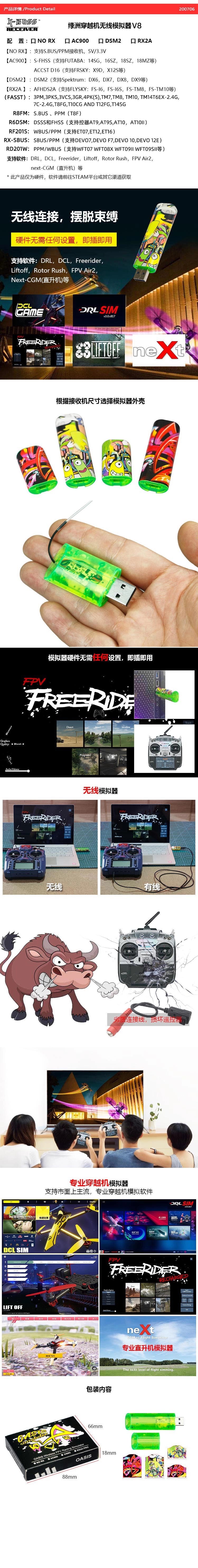 FPV X-BOSS V8 Oasis Crossing Machine UAV Support Steam Liftoff Wireless Simulator