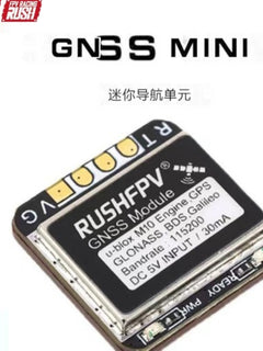 Rushfpv GNSS Mini Navigation Unit GPS Dual Protocol FPV Crossing Machine Fixed Wing Return Rescue